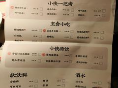 菜单-蛙小侠·沸腾砂锅(南山欢乐颂店)