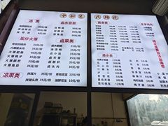 -中和裴氏蹄花(府河路店)