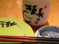 -板长寿司(海港城店)