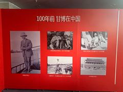 -中华世纪坛