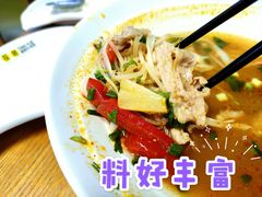 越式酸汤肥牛粉-探越越南牛肉粉(江南西分店)
