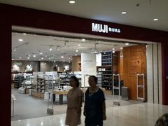 门面-MUJI无印良品(茂业天地店)