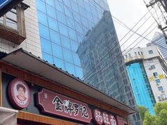-金牌罗记肠旺面(蔡家街店)