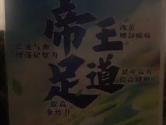 -刀马旦养生中心(时代店)