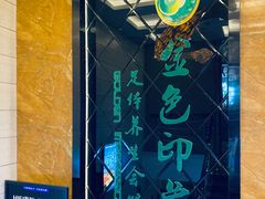 -金色印象·4K影院式足体养生(杨家坪西郊店)