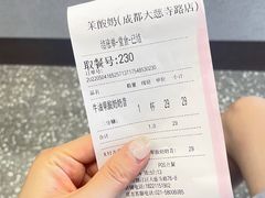 -茉酸奶(春熙路店)