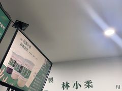 -林小柔绿豆沙牛乳(陆家嘴店)
