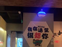 -蚝翅·海鲜粥·烧烤·羊肉季(鄞州万达店)