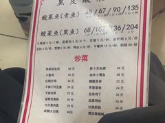 -黑皮酸菜鱼(三山街店)