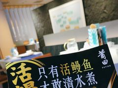 -莆田餐厅PUTIEN(颐堤港店)