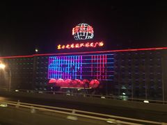 -东方之珠洗浴休闲广场(南开店)