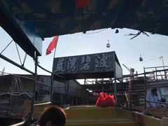 -蓝湾碧波·老字号·疍家非遗海上餐厅