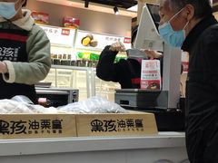 -黑孩油栗皇(南阳路店)