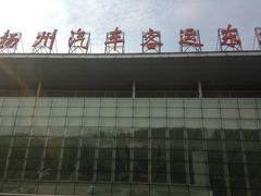 -扬州汽车客运东站