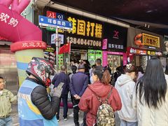 -师任堂韩式食品(总店)