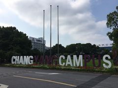 -长阳创谷