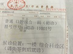-上海市徐汇区口腔医院