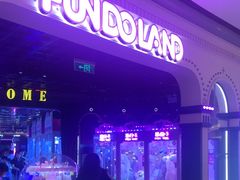 -反斗乐园(领展中心城店)
