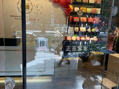 -家琳甜品(江南东店)