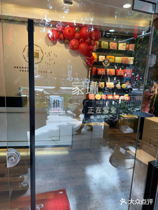 家琳甜品(江南东店)图片