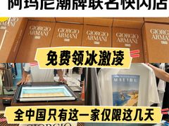 -北京SKP