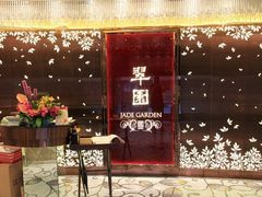 -翠园(铜锣湾广场店)