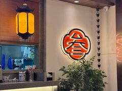 -阿三生煎(正弘城店)