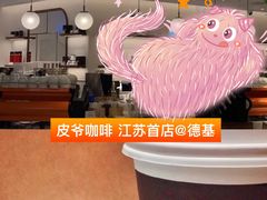 -Peet's Coffee皮爷咖啡(德基店)
