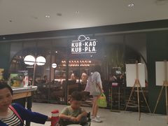 -KUB KAO' KUB PLA(Central World Plaza)