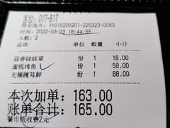-蜜桃餐厅·伴山(湖滨商业街店)