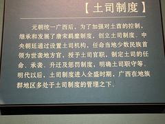 -广西壮族自治区博物馆