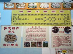 -华哥新鲜猪精品美食