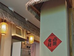 -杨厨的田园饭店(长城路店)