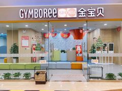 -金宝贝早教(济南欧亚大观商场中心)