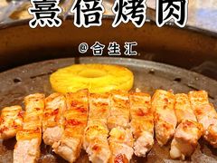 -首尔烤肉大排档(合生汇店)
