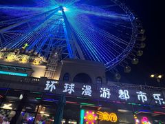 -江南环球港
