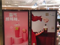 -奈雪的茶(新天地广场PRO店)
