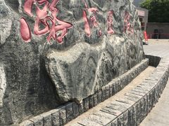 -首都医科大学附属北京潞河医院