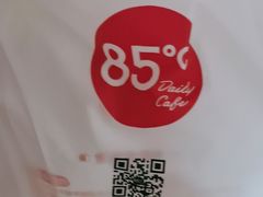 -85度C(生甜甜圈研究工坊·上海平凉店)