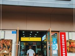 门面-宜宾燃面非遗传承店