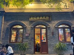 -彭记铁锅肥肠(东四总店)