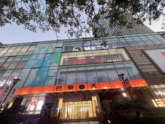 -巴黎春天(浦建店)