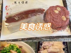 -四宜糕团店(南大街店)