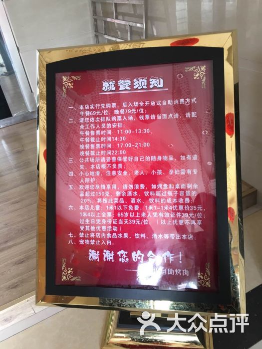 金滏山烤肉火锅自助图片 - 第6张