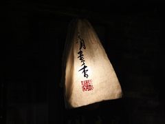 -邊城書店