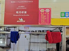 -明月虾面(厦禾路店)