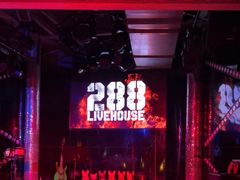 -288 Livehouse 酒吧(思南公馆店)