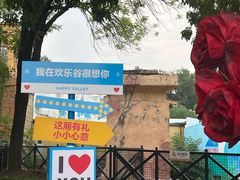 -北京欢乐谷