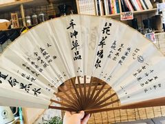-悟饮门市景店
