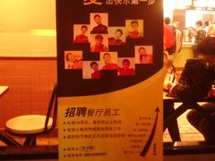 招聘-麦当劳(宝山大厦店)